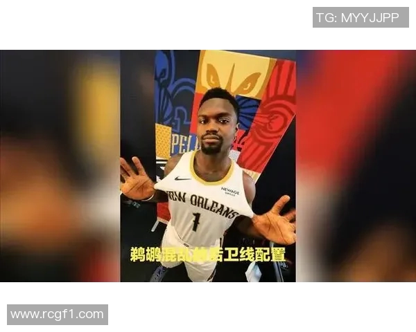 30天30队鹈鹕：胖虎减重后能否带队重返季后赛巅峰