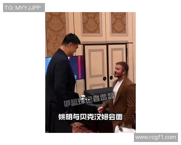 贝克汉姆确认赴中国澳门观看NBA中国赛引发球迷热议