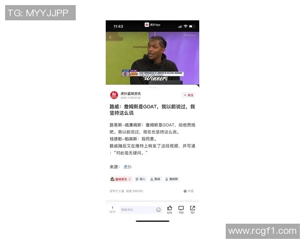 詹姆斯直言警告财务顾问勿存歪念否则后果自负其责