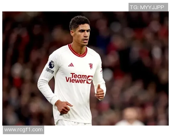 瓦拉内谈现代中卫特点与防守艺术的缺失现象