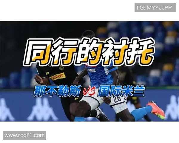 意甲最新积分榜解析米兰与那不勒斯并列领跑国米紧随其后